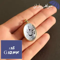 گردنبند دُر اصل حکاکی یا علی کد G_1534