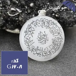 گردنبند عقیق سلیمانی اصل حکاکی و من یتق الله کد G_1608