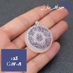 گردنبند عقیق سلیمانی اصل حکاکی و من یتق الله کد G_1608