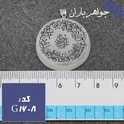 گردنبند عقیق سلیمانی اصل حکاکی و من یتق الله کد G_1608