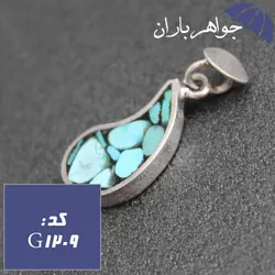 گردنبند فیروزه کوب نیشابوری اصل طرح ترنج کد G_1209