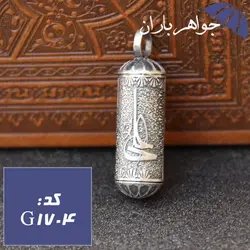 گردنبند نقره جاحرزی طرح حضرت علی و شمشیر ذوالفقار کد G_1704