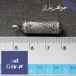 گردنبند نقره جاحرزی طرح حضرت علی و شمشیر ذوالفقار کد G_1704