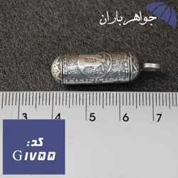 گردنبند نقره جاحرزی طرح من کنت مولاه فهذا علی مولاه کد G_1755