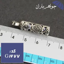 گردنبند نقره حرز امام جواد طرح جوشن کبیر کد G_1677