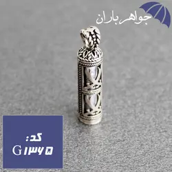 گردنبند نقره حرز امام جواد طرح شمشیر ذوالفقار کد G_1365