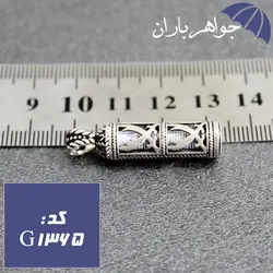 گردنبند نقره حرز امام جواد طرح شمشیر ذوالفقار کد G_1365