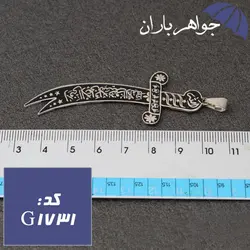 گردنبند نقره سیاه قلم کاری مدل شمشیر ذوالفقار کد G_1731