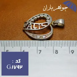 گردنبند نقره مدل قلب با طرح اسم ali کد G_1792