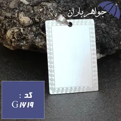 گردنبند نقره مستطیلی مناسب حکاکی دعا کد G_1619