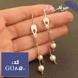 گوشواره مروارید اصل آویزی زنانه کد GO_1050