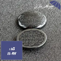 نگین حدید با حکاکی دعای هفت جلاله پشت و رو کد 11096