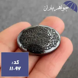 نگین حدید با حکاکی دعای هفت جلاله پشت و رو کد 11096