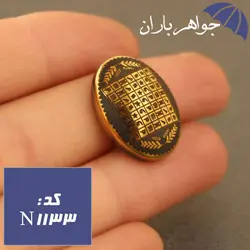 نگین حدید طلایی هفت شرف کد N_1133