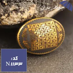 نگین حدید طلایی هفت شرف کد N_1133