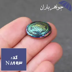 نگین حدید هفت رنگ ستاره سلیمان کد N_1893