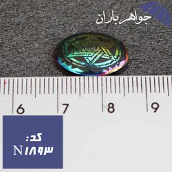 نگین حدید هفت رنگ ستاره سلیمان کد N_1893