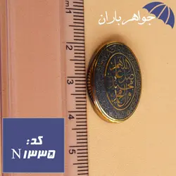 نگین حدید طلایی حکاکی صلوات و آیت الکرسی کد N_1335