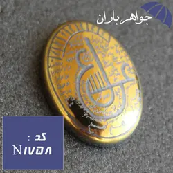 نگین حدید طلایی ستاره سلیمان با حکاکی دستی عین علی کد N_1758