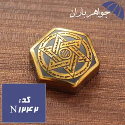 نگین حدید طلایی ستاره سلیمان و عین علی پشت و رو کد N_1242