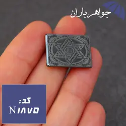 نگین حدید طلایی عین علی و ستاره سلیمان مستطیلی کد N_1875