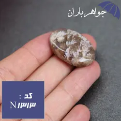 نگین عقیق شجری دریایی خوشرنگ کد N_1313