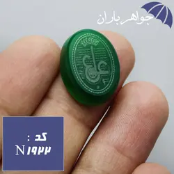 نگین عقیق سبز خراسانی حکاکی عین علی کد N_1922