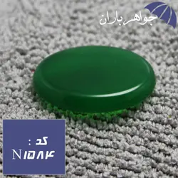 نگین عقیق سبز مناسب انواع حکاکی کد N_1584