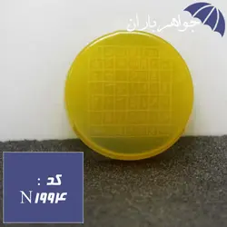 نگین عقیق زرد اصل هفت شرف دستی کد N_1994