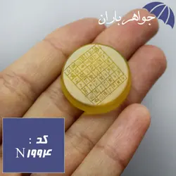 نگین عقیق زرد اصل هفت شرف دستی کد N_1994