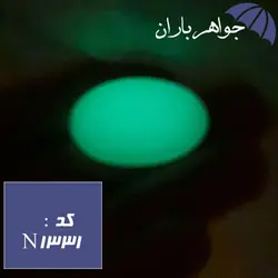 نگین گوهر شب چراغ درشت کد N_1331