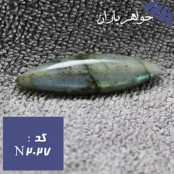 نگین لابرادوریت اصل تراش خاص کد N_2027