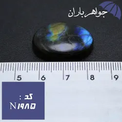 نگین لابرادوریت پرطاووسی اصل خوشرنگ کد N_1985
