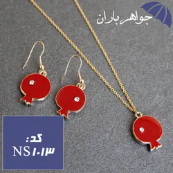 نیم ست انار ویژه شب یلدا کد NS_1013