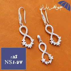 نیم ست نقره زنانه طرح بی نهایت کد NS_1076