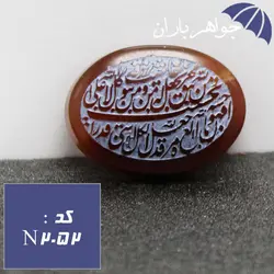 نگین عقیق سلیمانی اصل خوشرنگ حکاکی و من یتق الله کد N_2052