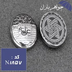 نگین حدید نقره ای عین علی و سه جلاله و ستاره سلیمان کد N_1857