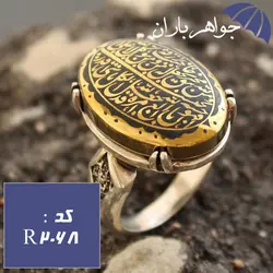 انگشتر حدید طلایی و من یتق الله و عین علی مردانه کد R_2068