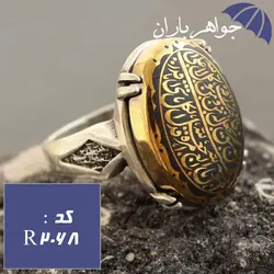 انگشتر حدید طلایی و من یتق الله و عین علی مردانه کد R_2068