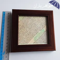 تابلو حرز امام جواد روی پوست آهو TF3000