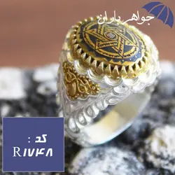انگشتر حدید طلایی خاتم سلیمان رکاب دورچنگی برنجی کد R_1748