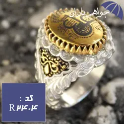 انگشتر حدید طلایی عین علی رکاب دورچنگ برنجی کد R_2404