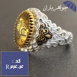 انگشتر حدید طلایی عین علی رکاب دورچنگ برنجی کد R_2404