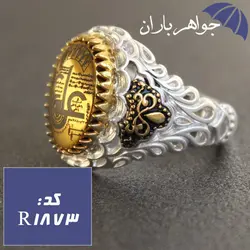 انگشتر حدید طلایی عین علی و ستاره سلیمان رکاب دورچنگ برنجی کد R_1873