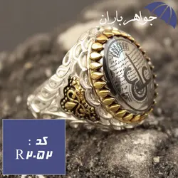 انگشتر حدید نقره ای عین علی رکاب دورچنگ برنجی کد R_2052