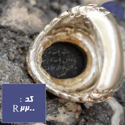انگشتر حدید هفت جلاله رکاب دورچنگ برنجی کد R_2200