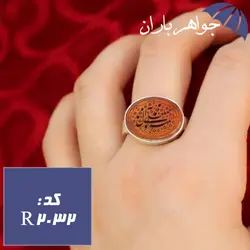 انگشتر عقیق یمنی اصل حکاکی صلوات همراه با حرز کد R_2032