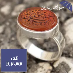 انگشتر عقیق یمنی اصل حکاکی صلوات همراه با حرز کد R_2032