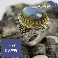 انگشتر لابرادوریت اصل مردانه دور برنجی کد R_2321