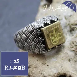 انگشتر نقره برنجی عین علی و ستاره داوود کد R_1045B
